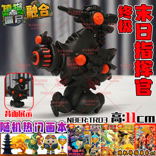 末日指挥官机甲模型手办植物大战僵尸武器僵王boss博士玩具摆件男