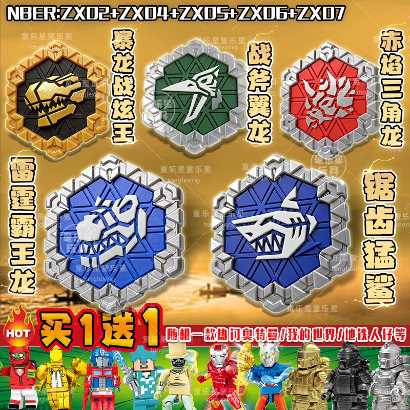 迷你特工队8最强恐龙第八季黄金徽章胸章雷霆霸王龙6男孩锯齿猛鲨