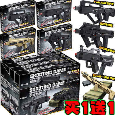 和平精英SCAR/FAMAS/QBZ拼装积木