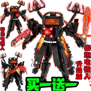 末日守望者积木新年礼物泰坦电视人拼装马桶人监控人玩具男