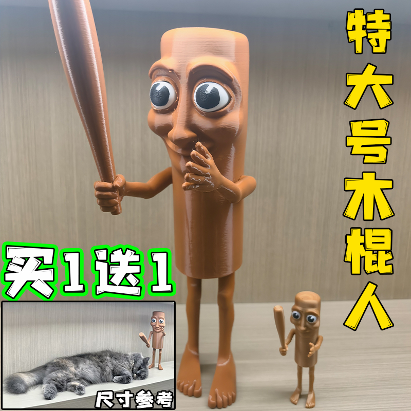 特大号木棍人摆件外国山海经3D鲨鱼手办卡布奇诺舞者机甲全套模型