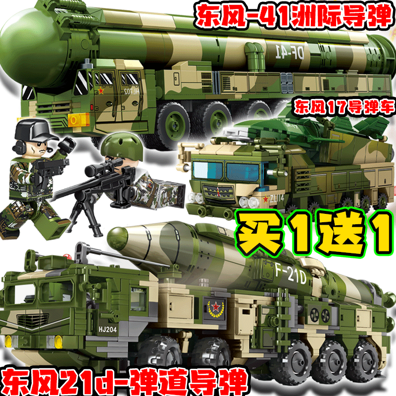 东风5c洲际战略导弹车21D可伸缩军事坦克模型乐le高积木拼装玩具