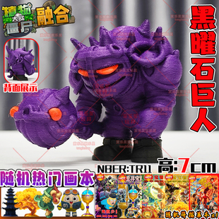 终极黑曜石巨人机甲模型手办植物大战僵尸武器僵王boss玩具摆件男