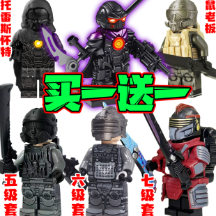 地铁逃生人仔五六七级套托雷斯怀特模型积木和平鼠boss玩具