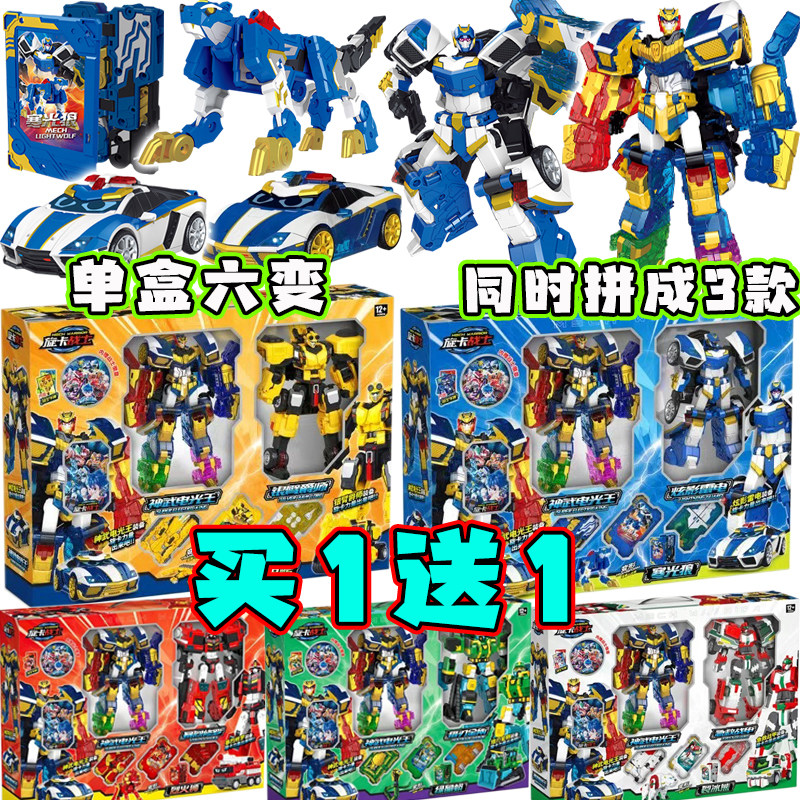 炫卡斗士超炫电光王变形机器人急救战车机甲卡片徽章猛兽能量玩具,玩具/童车/益智/积木/模型,儿童机器人/变形玩具,淘宝优惠券,粉丝福利购,淘宝优惠卷