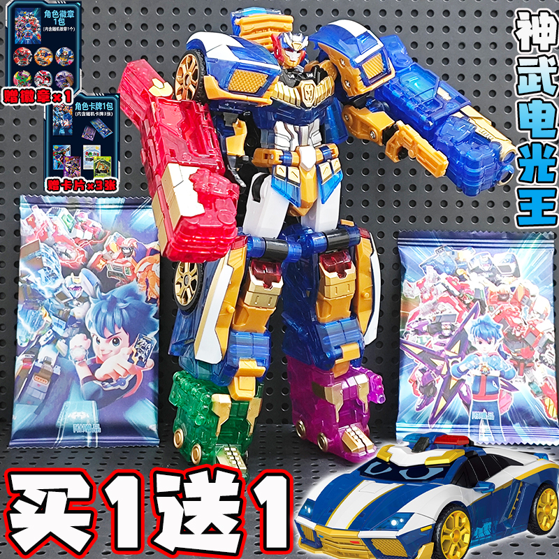 神武电光王炫卡斗士2变形玩具机器人召唤卡牌机甲猛兽能量2巨神象