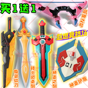 神圣之剑蛋仔超燃竞技场武器护盾风神弓手办3D打印玩具模型男女孩