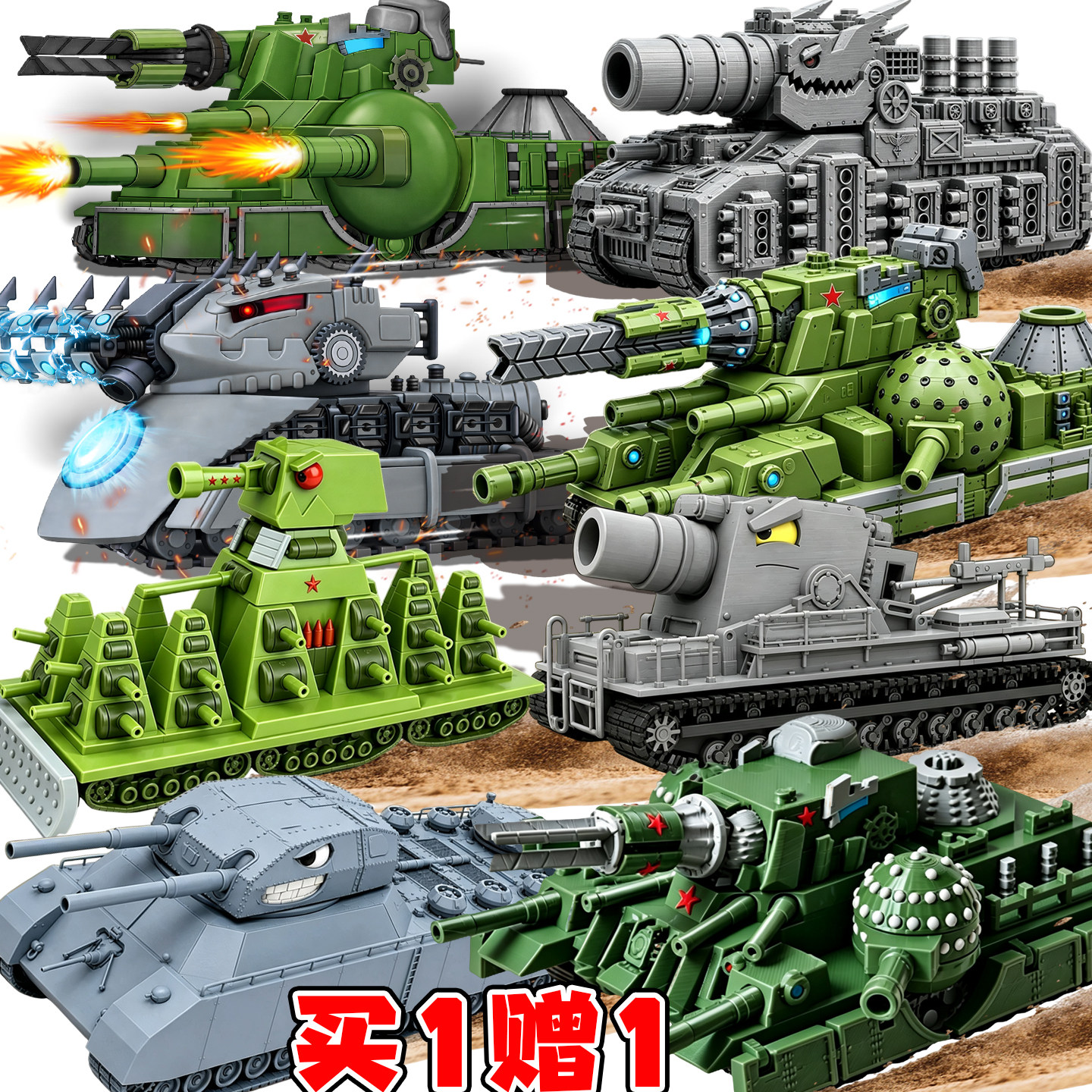 巨大型东方一号坦克世界卡尔kv44模型3d打印炮台炮管可动儿童玩具图片