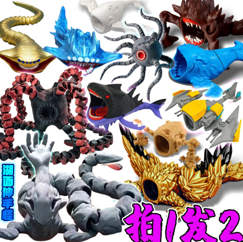 湖面伸手怪科技食海者深海巨兽魔王玛雅菊花触手怪模型3d打印玩具