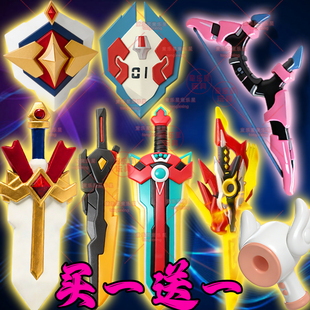 跨境爆款蛋仔超燃竞技场武器神圣护盾手办模型能量钛刀玩具男礼物