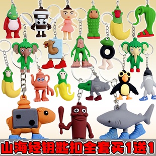 美国外山海经周边钥匙扣书包挂件创意鲨鱼手办木棍人tung创意周边