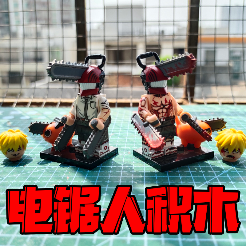 电锯人积木人仔带展示盒的恶魔啵波奇塔玩偶儿童拼装玩具生日礼物