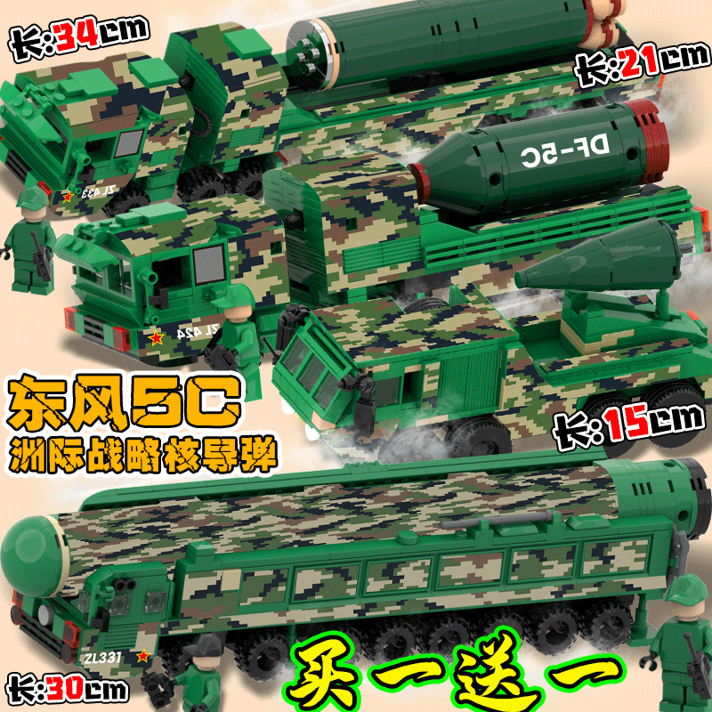 东风5c洲际战略核导弹车DF61军事坦克模型乐le高积木拼装玩具男孩