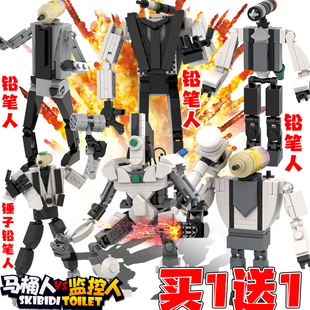 2024新款铅笔人快乐钢笔人高人形马桶人vs泰坦监控人玩具男孩积木