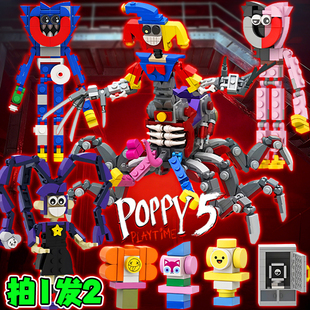 POPPY5波比的游戏时间第五章莉莉1006原型体适用乐高拼装积木玩具