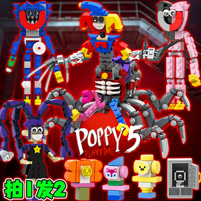 波比的游戏时间莉莉兼容乐高积木