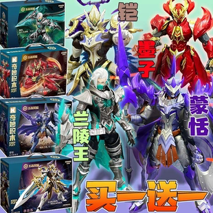 兰陵王者荣耀奇妙积木铠银白咏叹调墨子龙骑士蒙恬拼装玩具