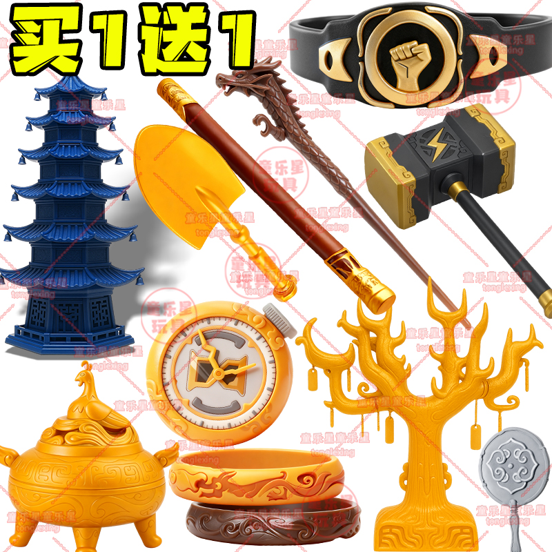 熊出没神奇宝物手办玲珑宝塔龙凤手镯倒转怀表3D打印网红玩具摆件