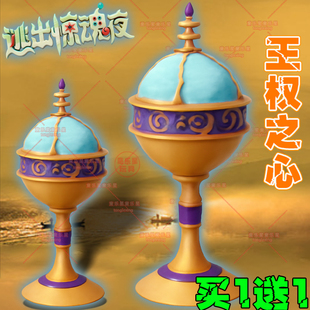 王权之心蛋仔逃出惊魂寻宝队手办3D打印玩具骑士团圣剑摆件礼物男