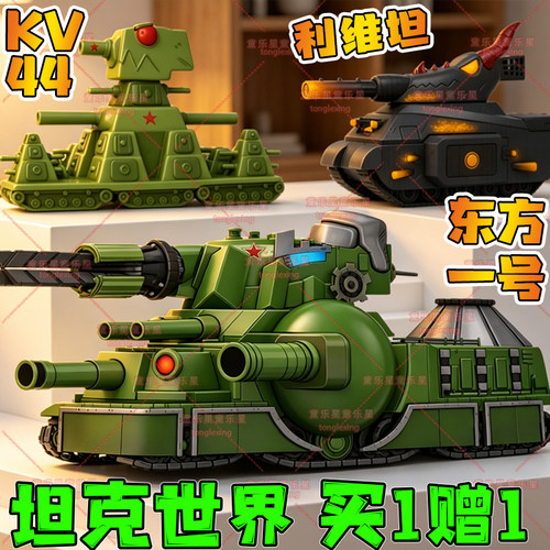 坦克世界卡尔KV44/3D打印模型