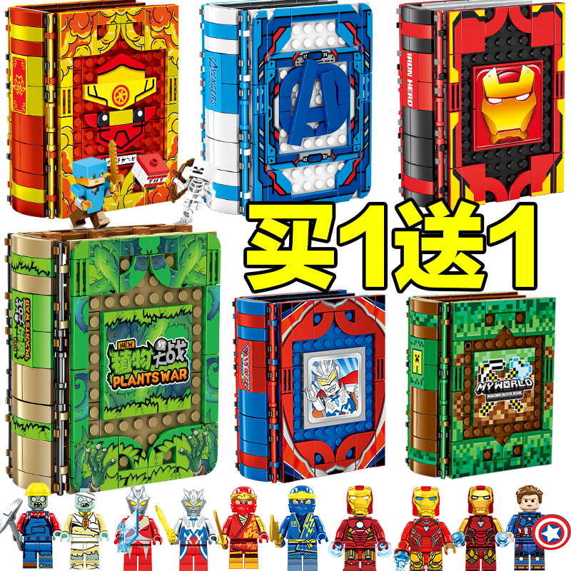 奥特曼幻影忍者钢铁蜘蛛侠积木书