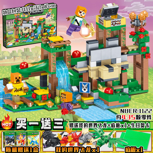 我的世界雾中人积木烦人村庄轨道滚珠乐园武器拼装玩具男孩