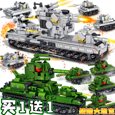钢铁塔克积木玩具战略大坦克模型