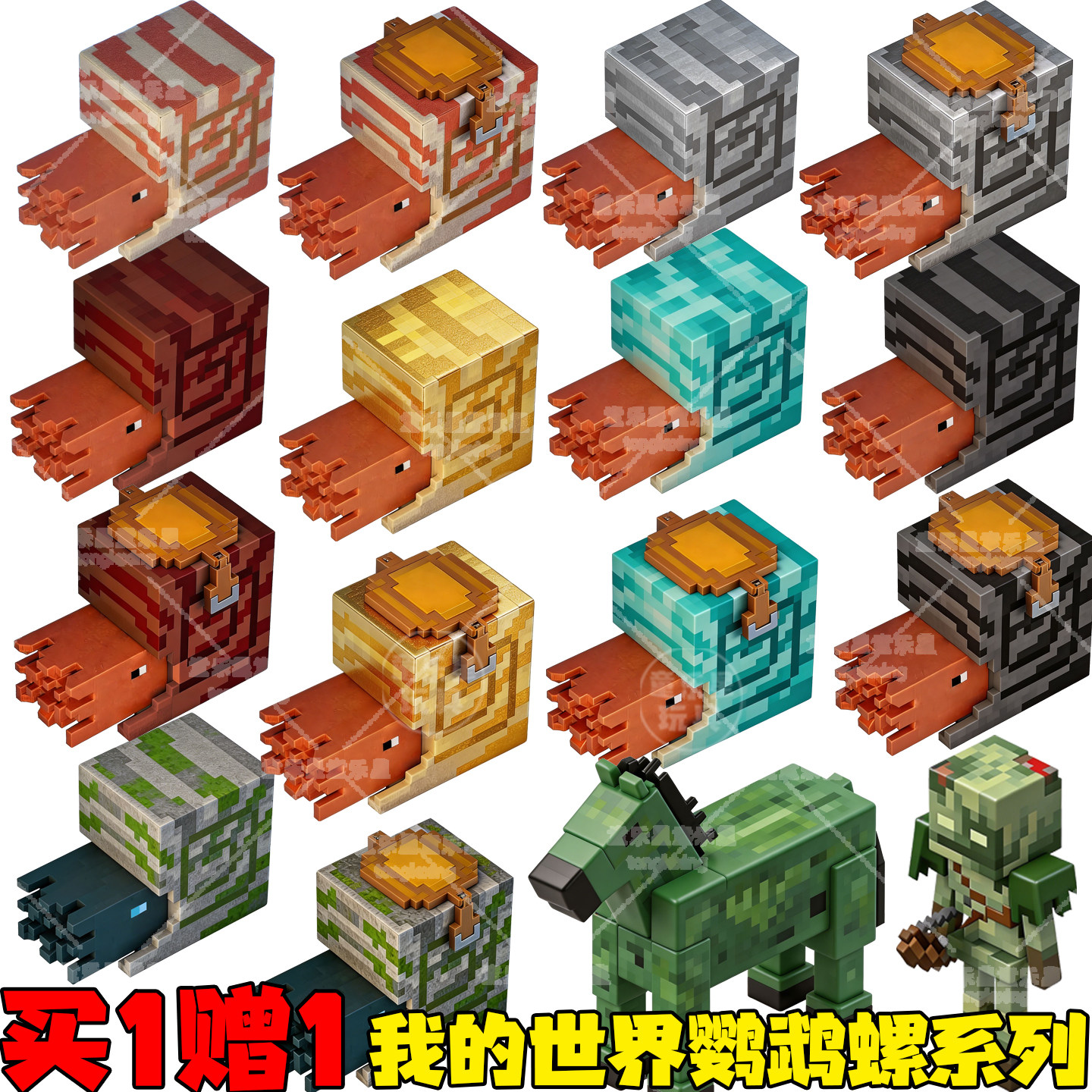 MC我的世界游戏周边鹦鹉螺上鞍沼泽骷髅僵尸马3d打印模型手办玩具
