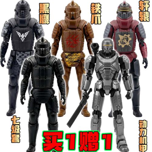 和平精英黑鹰轩辕七级套手办