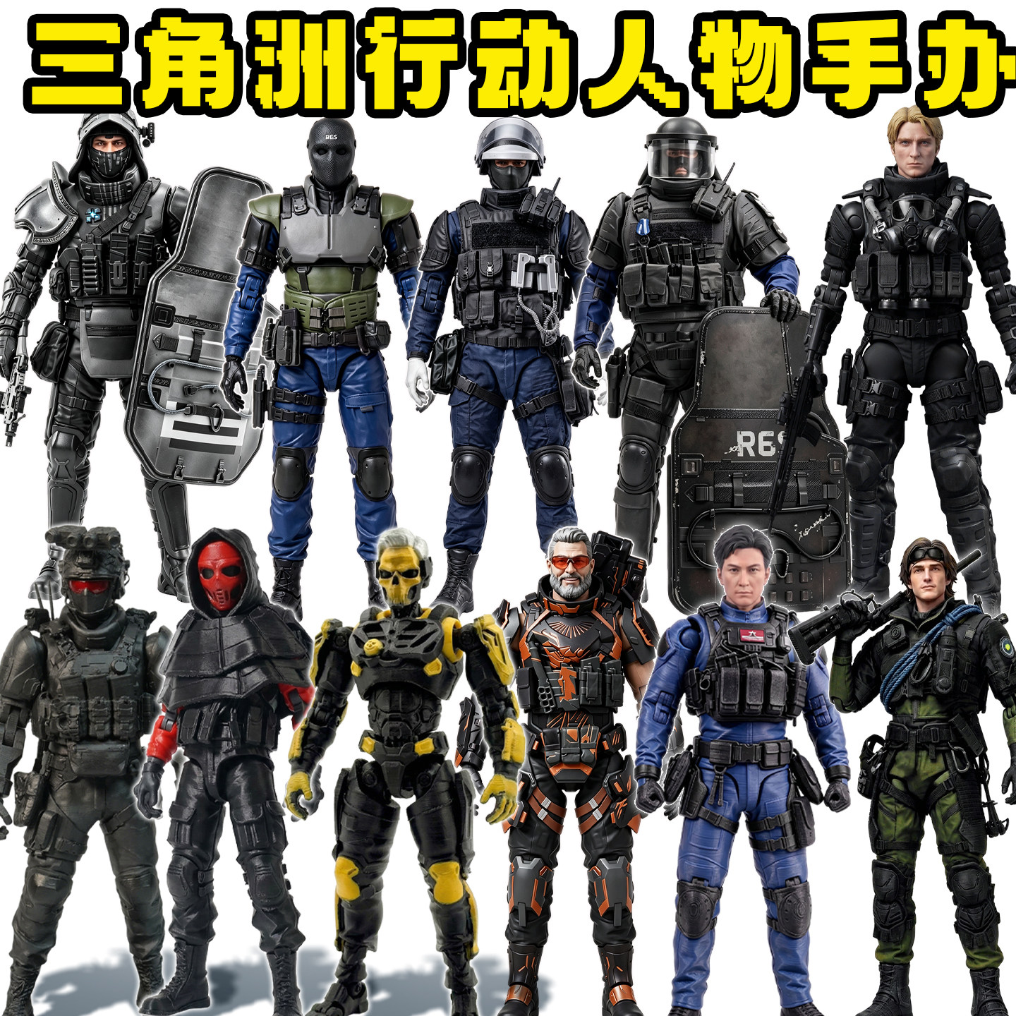 三角洲行动威龙吴彦祖可动关节手办无名守夜人旅人深蓝3D打印模型