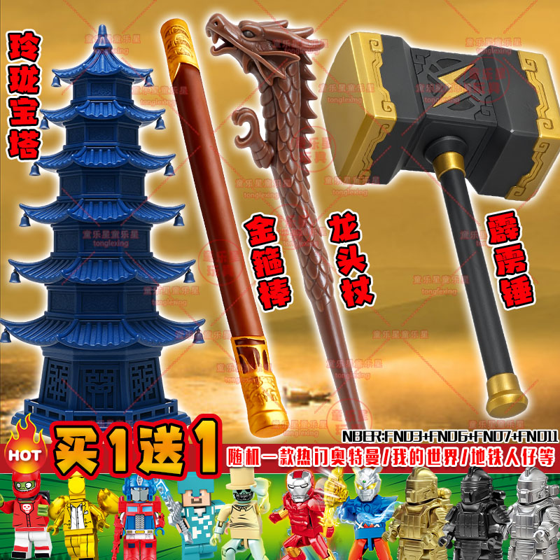 霹雳锤熊出没神奇宝物手办玲珑宝塔许愿树火凤炉跨境爆款玩具摆件