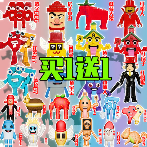 ROBLOX像素脑腐怪物手办模型