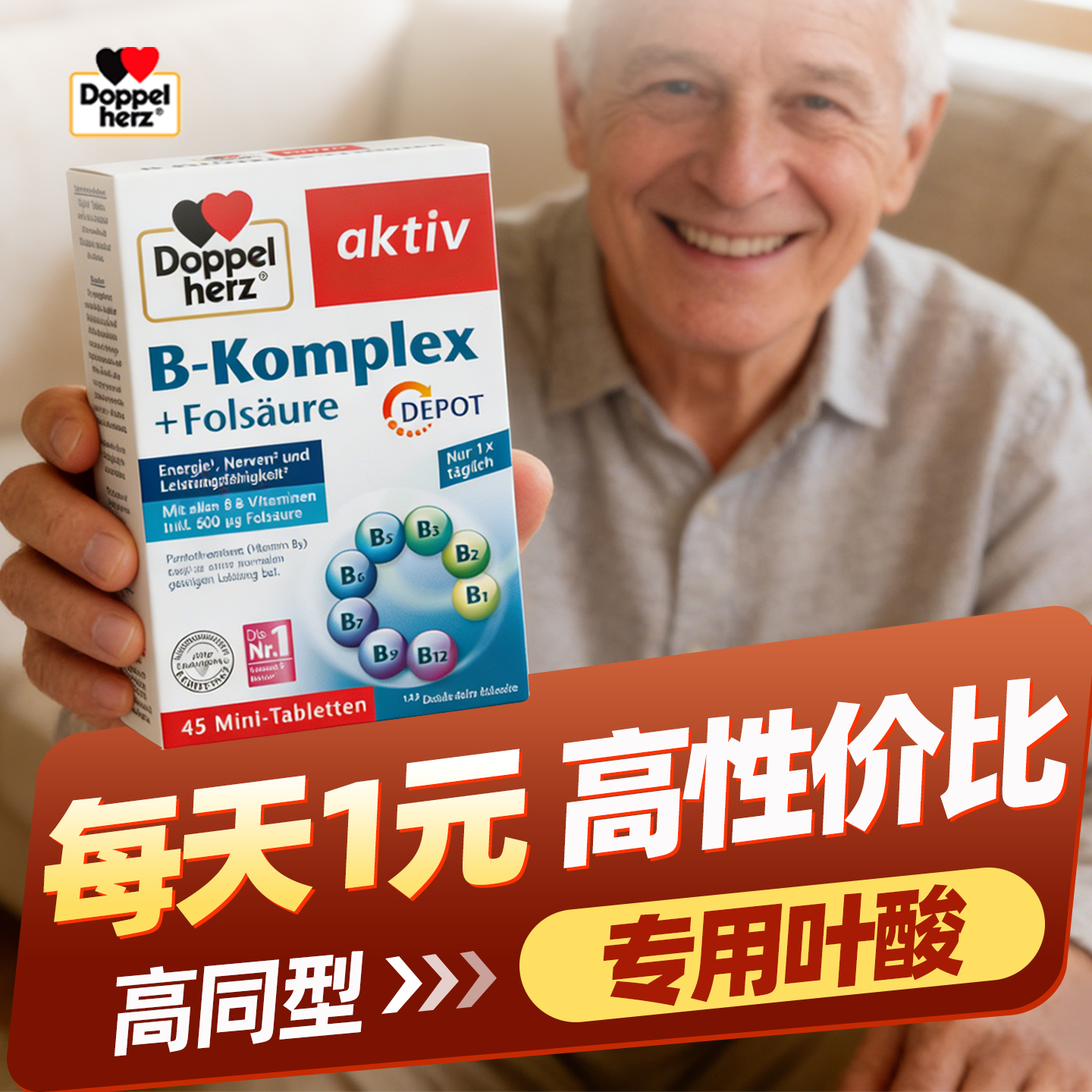 【中老年专用】高含量活性叶酸片