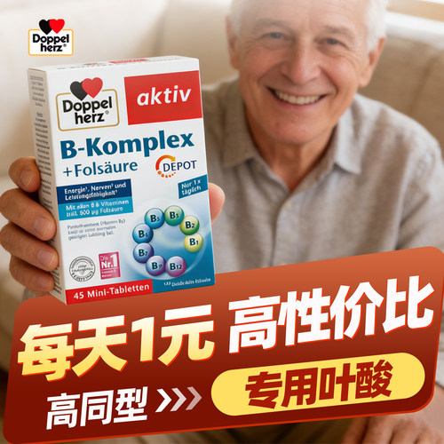 【中老年专用】高含量活性叶酸片