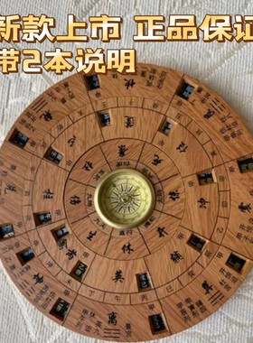 奇门遁甲阴阳双面高精度专业罗盘邱宗云易经活解多用转盘综合盘