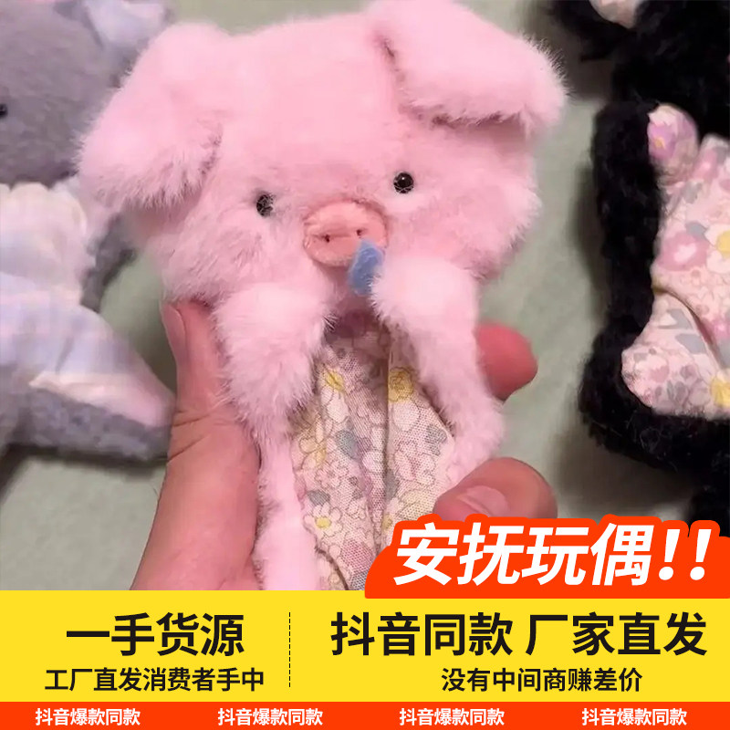 安抚玩偶手工玩偶diy材料包