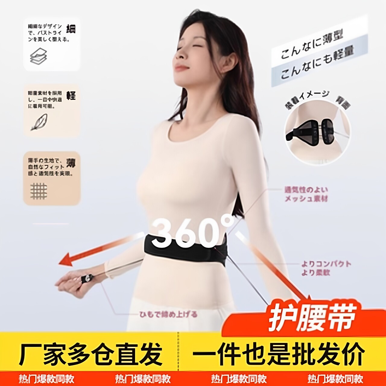 护腰带窄边隐形设计可调节穿戴无压力稳固支撑抽绳护腰2026新款