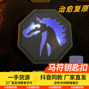 马符钥匙扣挂件触摸灯光成龙历险记十二生肖符石动漫周边小挂饰品