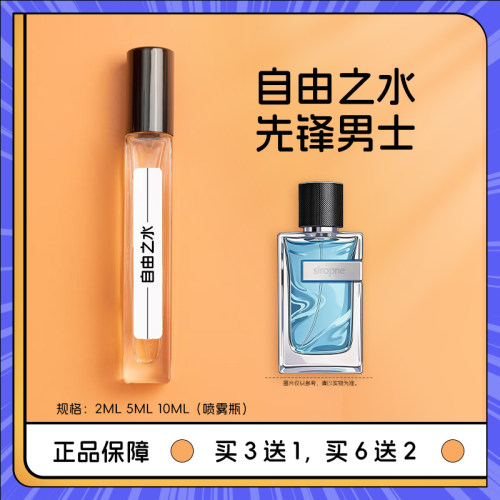 黑鸭片反转巴黎香水小样买3送1
