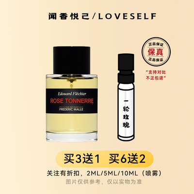 馥尔马浓缩苦橙香水小样