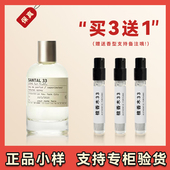 labo香水实验室檀香木33红茶29末药55香柠檬22别样13香水小样