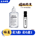 梅森马吉拉香水慵懒周末雨后初晴温暖壁炉航行物语泡泡浴香水小样
