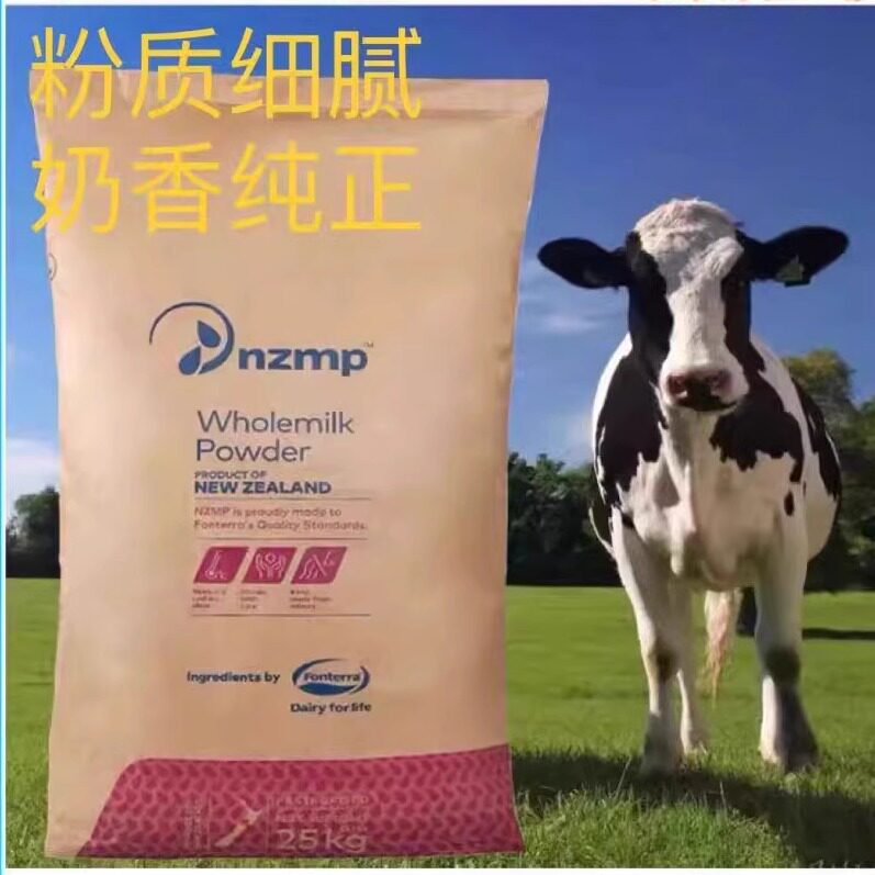 新西兰恒天然烘焙全脂脱脂奶粉