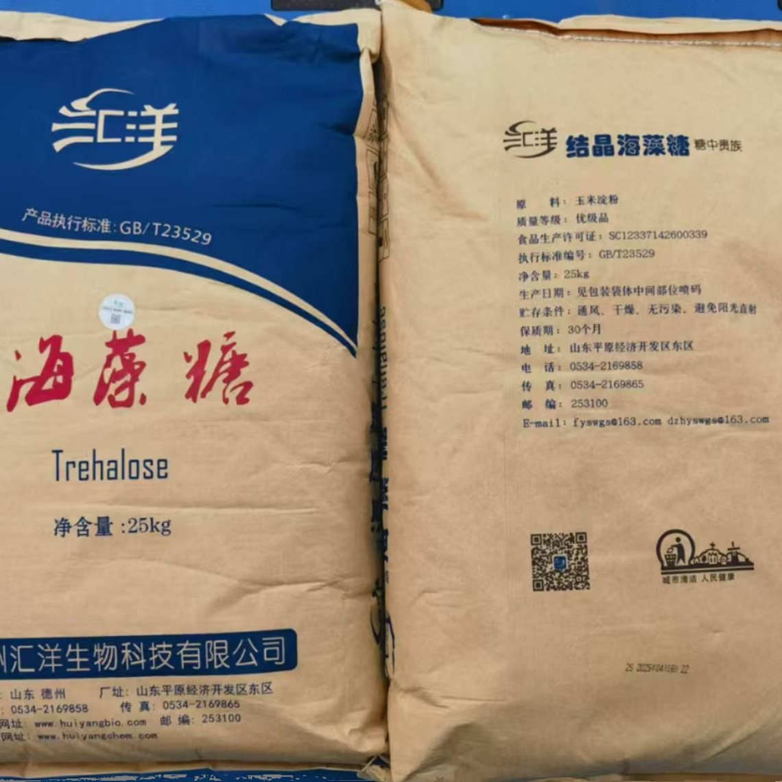 德州汇洋结晶海藻糖食品级低糖
