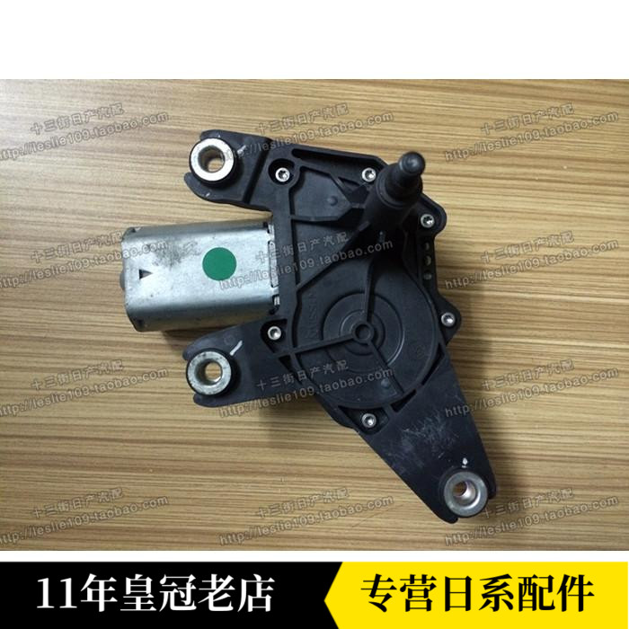  骊威骏逸轩逸逍客奇骏 后雨刮马达 雨刮电机 后雨刮电机 原