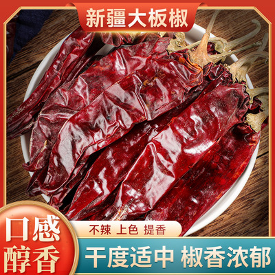 新疆板椒新干货辣椒不辣