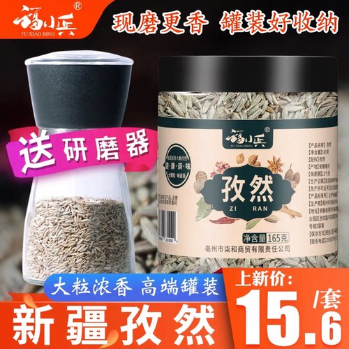 福小兵罐装孜然研磨器套装新疆