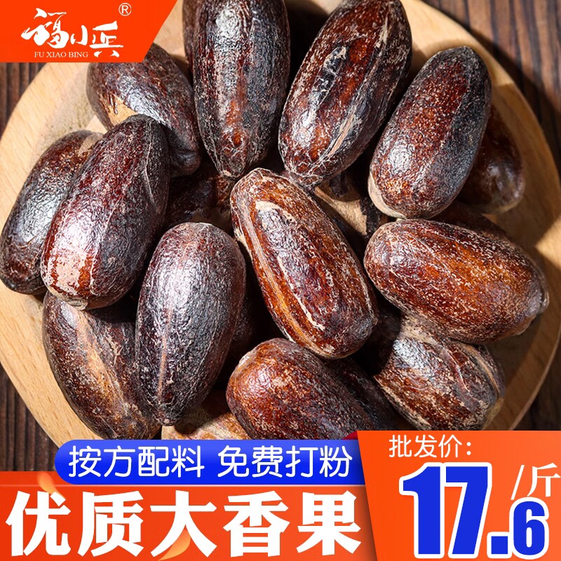 福小兵香果香辛料调味料图片