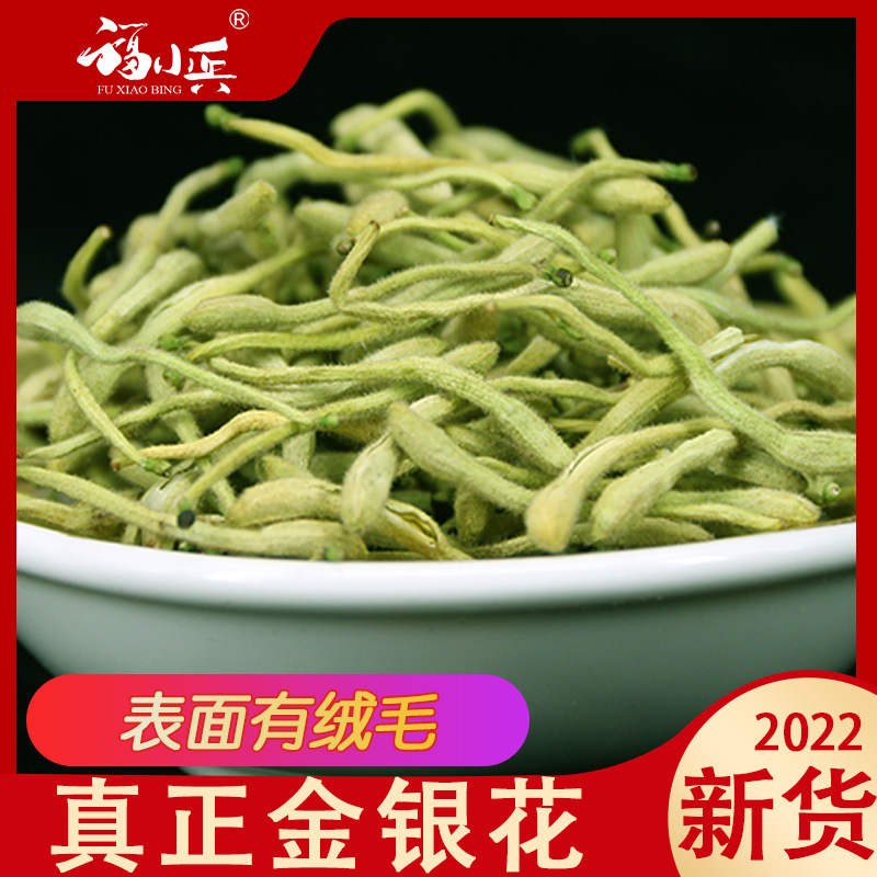 金银花500g带绒毛正品洗澡搭连翘生黄芪广藿香花草茶特中药材茶包