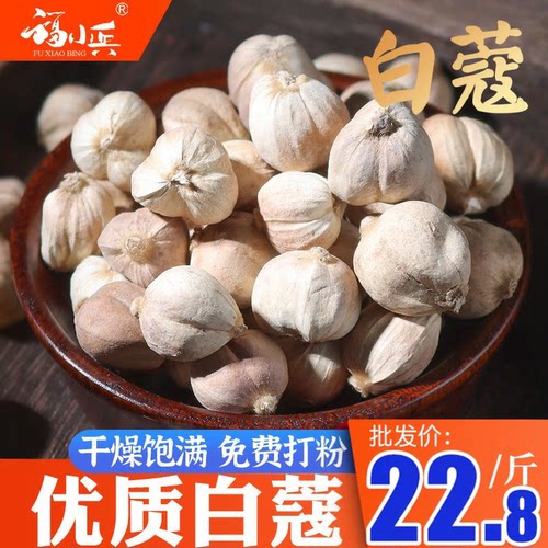 福小兵白蔻白豆蔻足干不熏硫